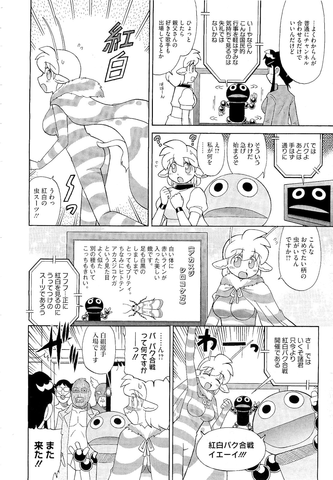 コミックメガストア 2011年2月号