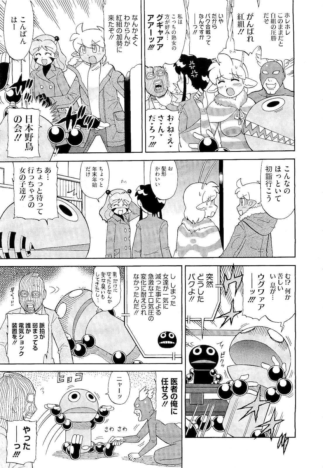 コミックメガストア 2011年2月号