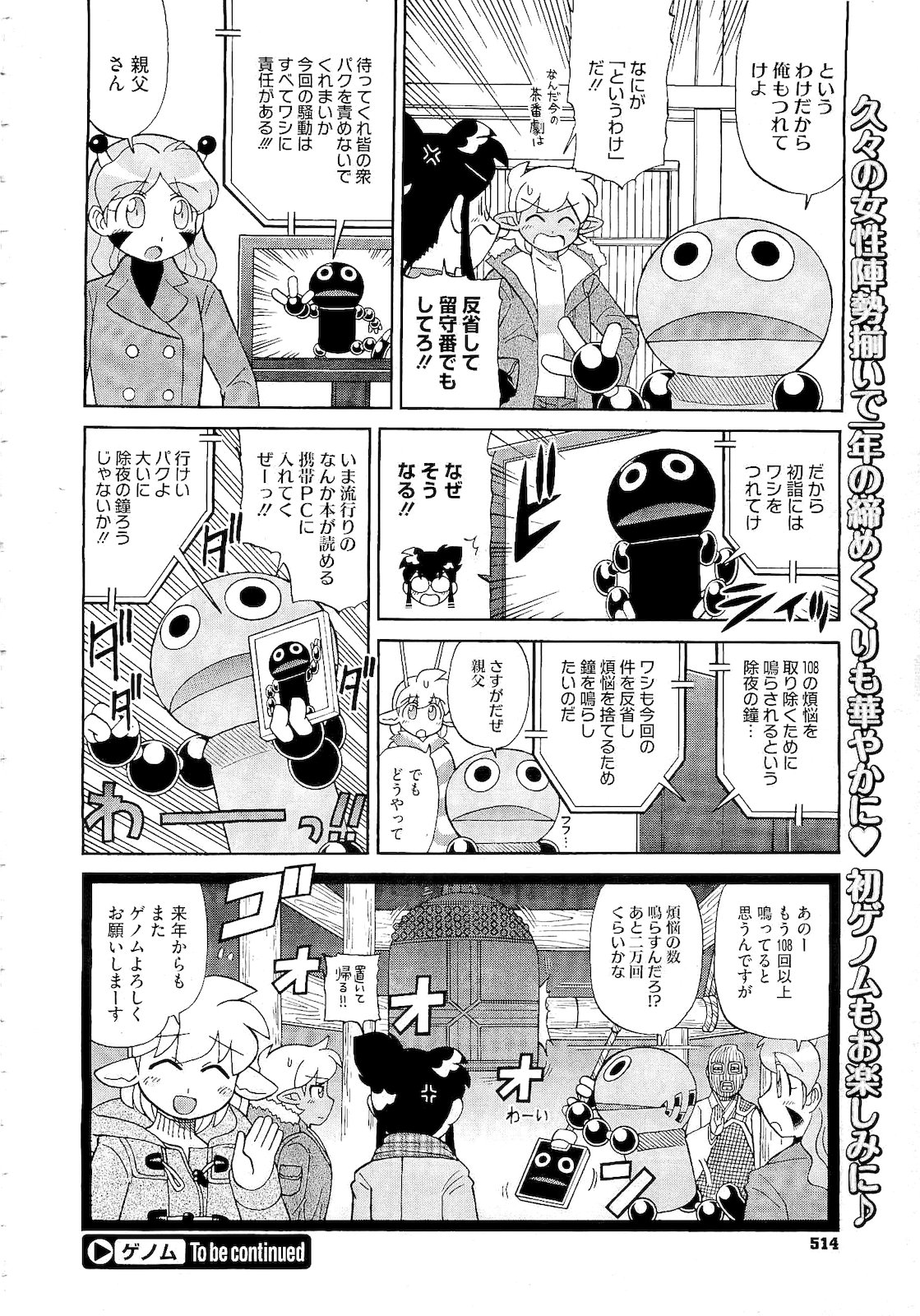 コミックメガストア 2011年2月号