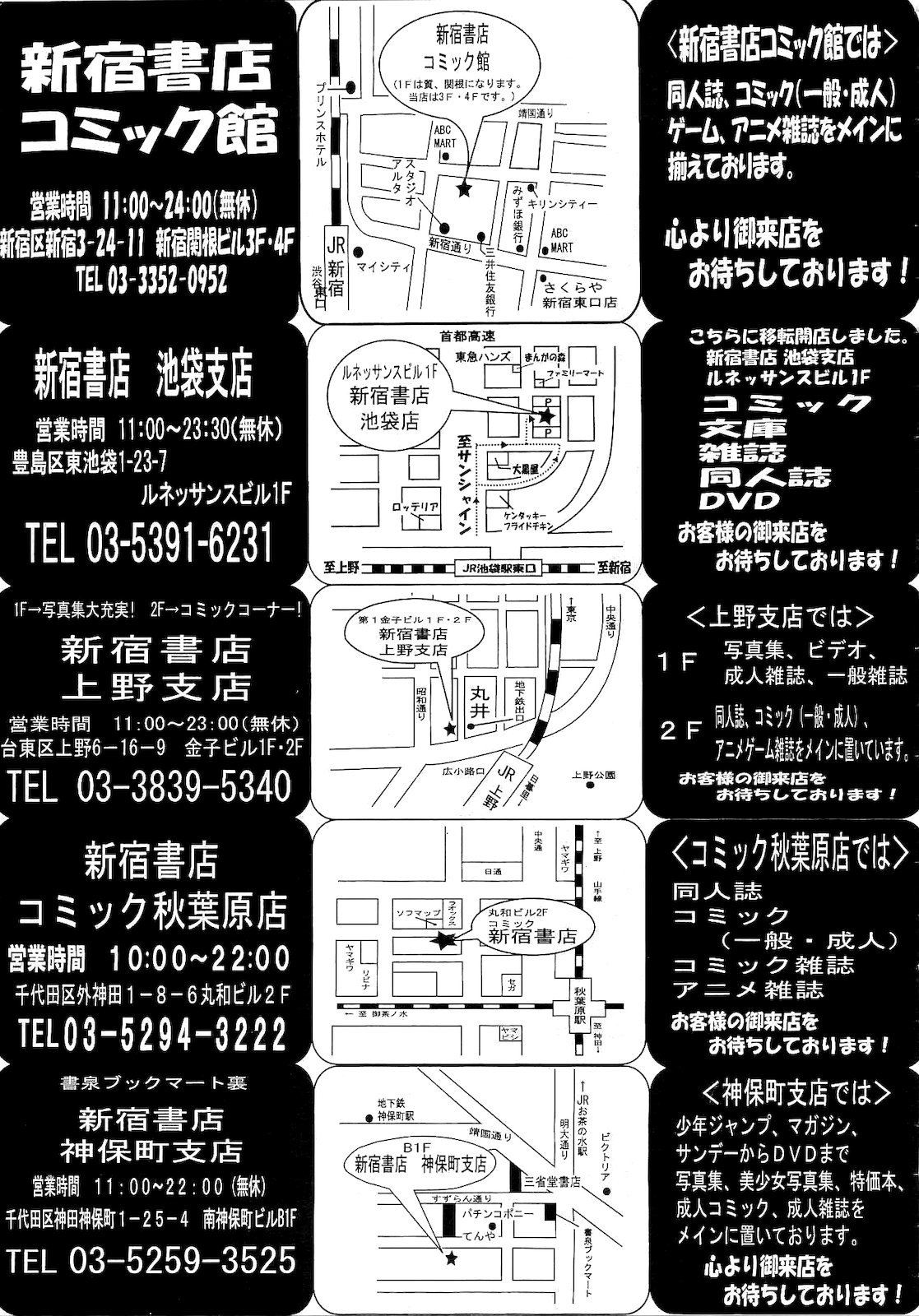 コミックメガストア 2011年2月号