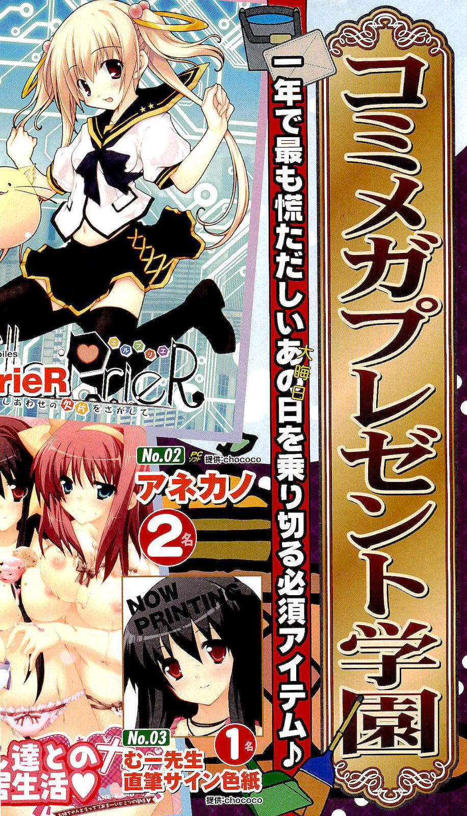 コミックメガストア 2011年2月号