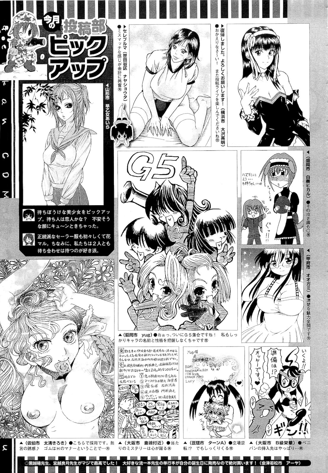 コミックメガストア 2011年2月号