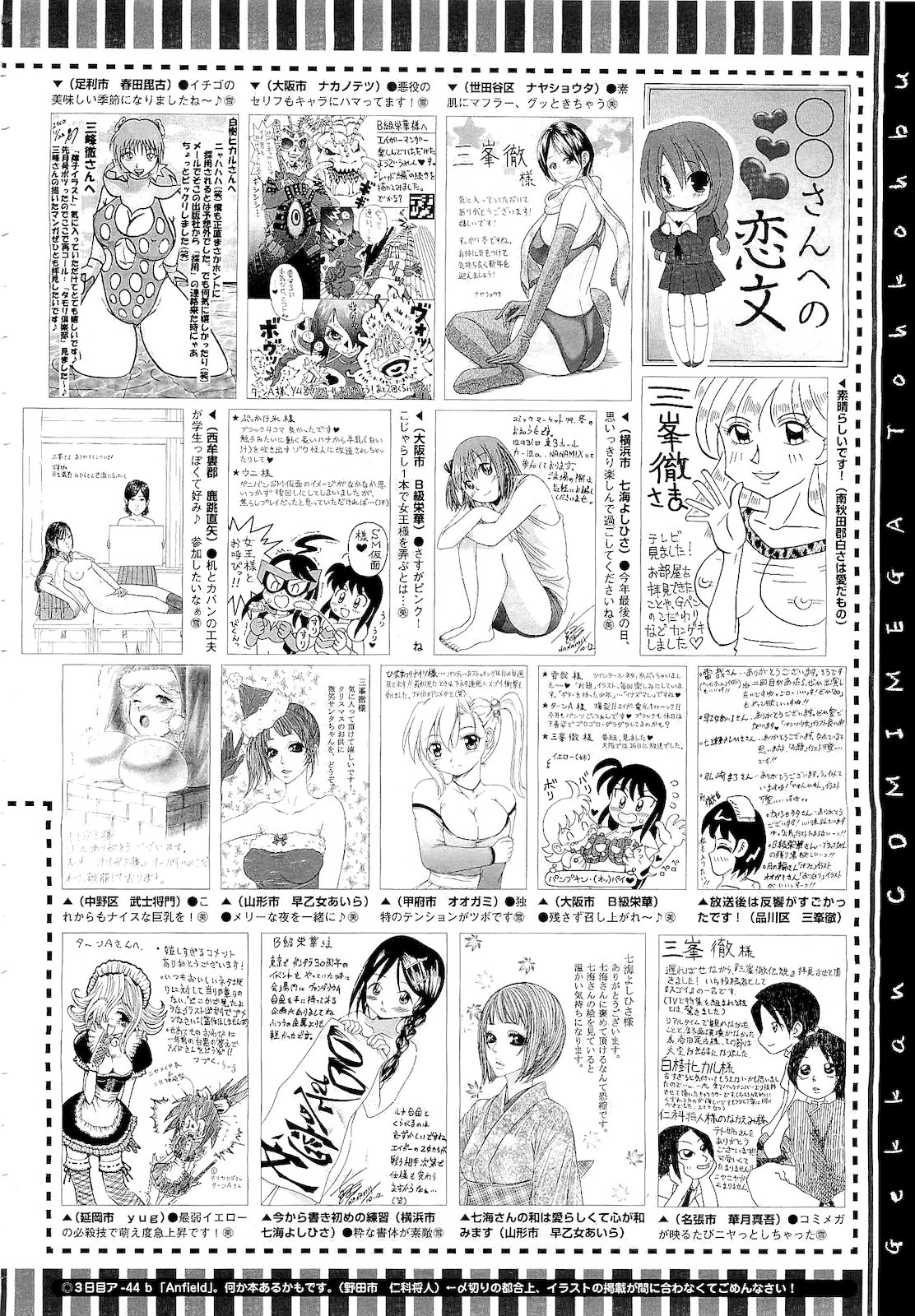 コミックメガストア 2011年2月号