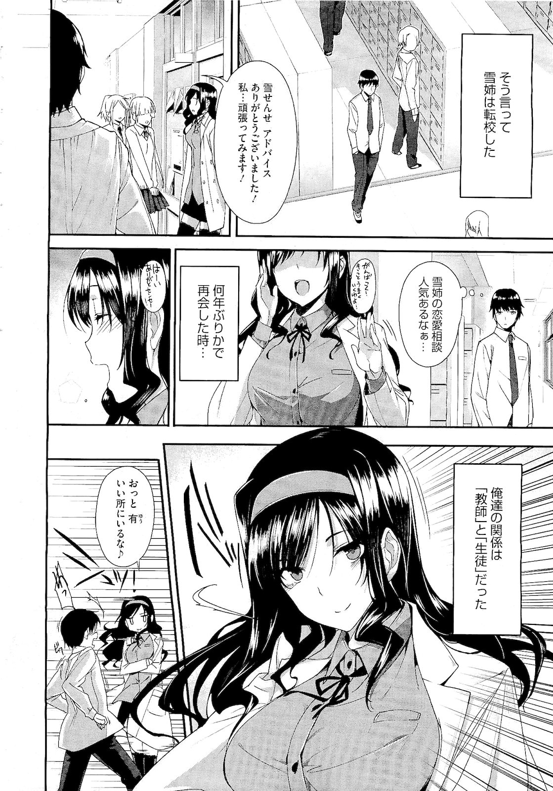 コミックメガストア 2011年2月号