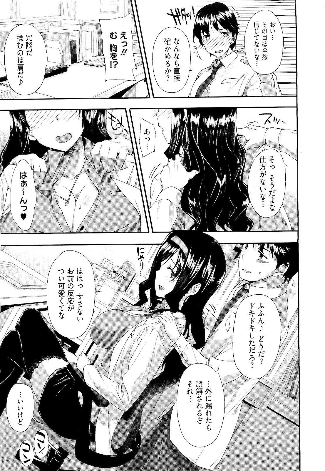 コミックメガストア 2011年2月号