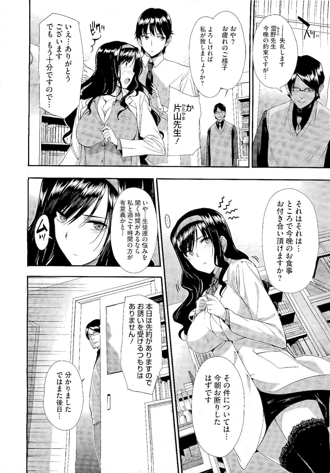 コミックメガストア 2011年2月号