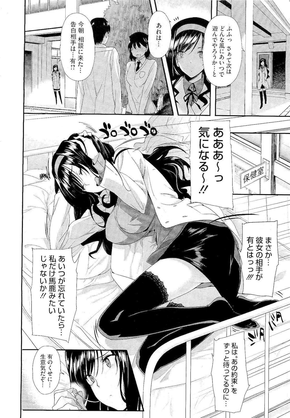 コミックメガストア 2011年2月号