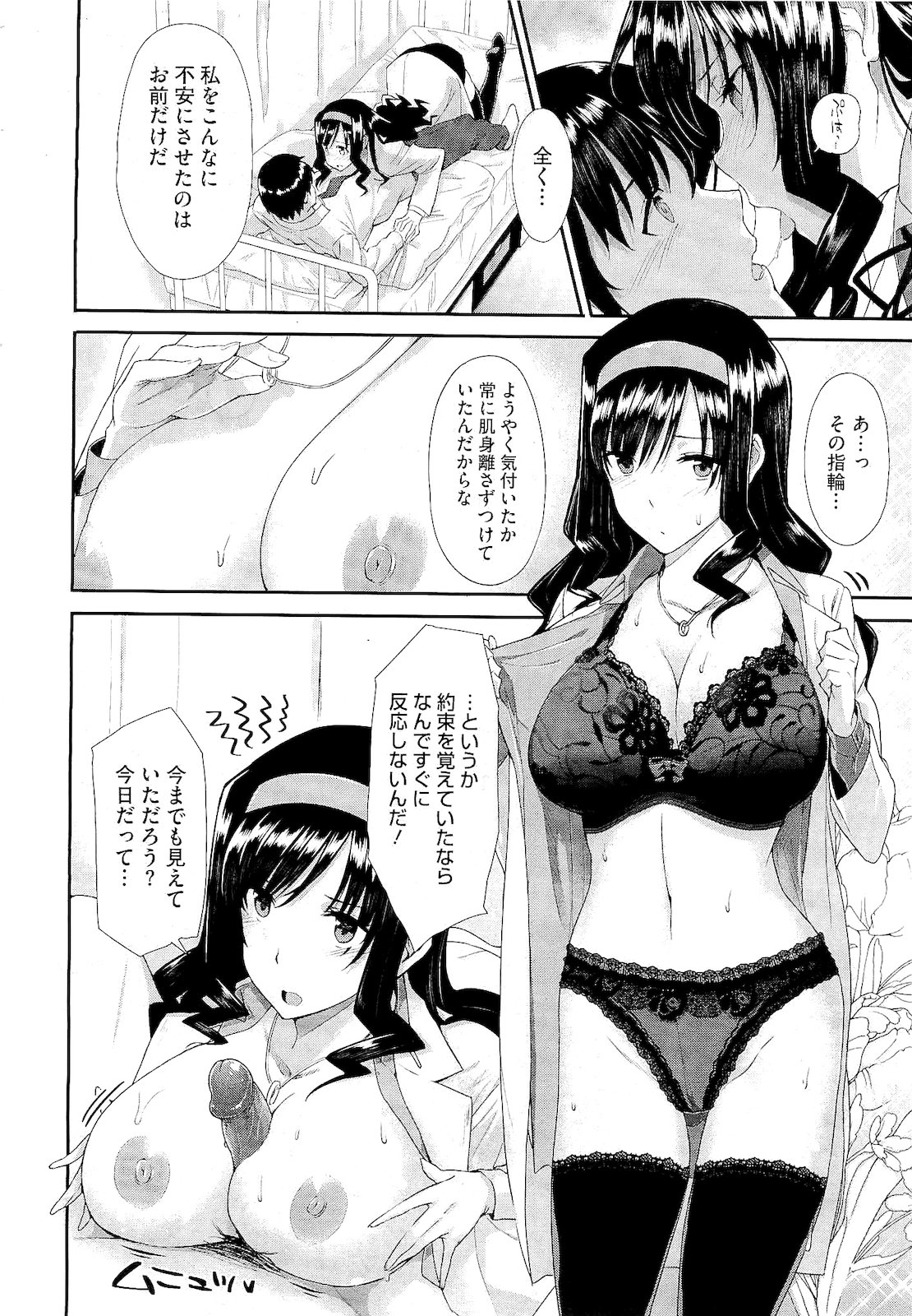 コミックメガストア 2011年2月号