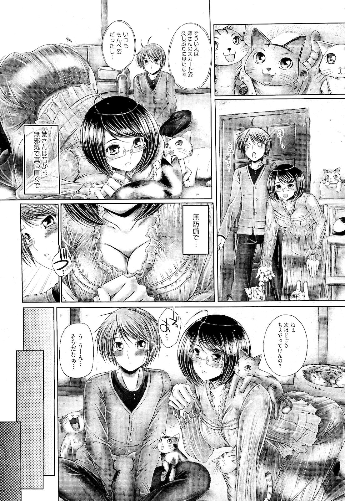 コミックメガストア 2011年2月号