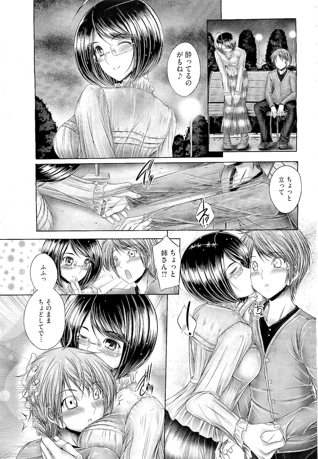 コミックメガストア 2011年2月号