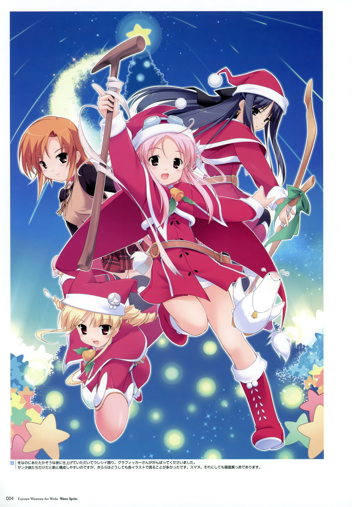 【藤原わらわら】アートワーク「ウォータースプライト」