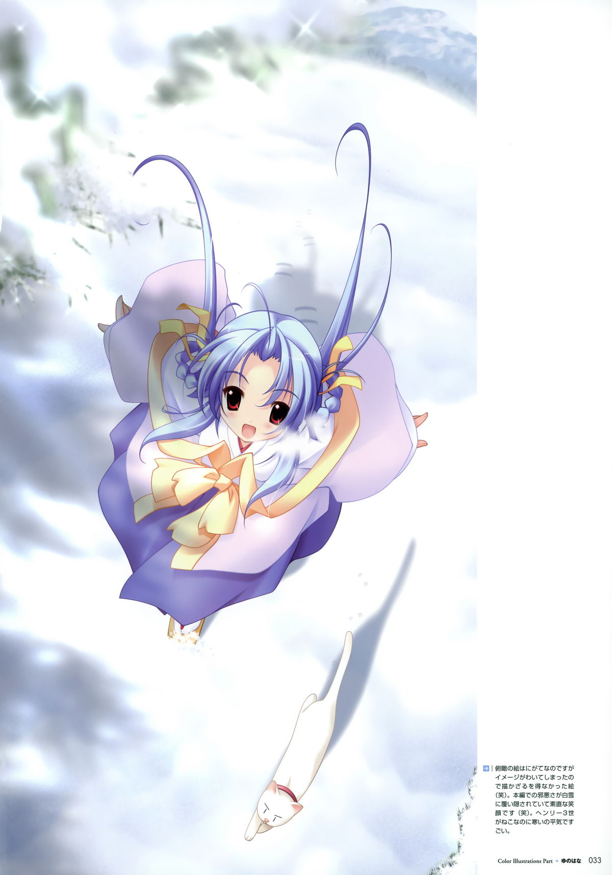 【藤原わらわら】アートワーク「ウォータースプライト」