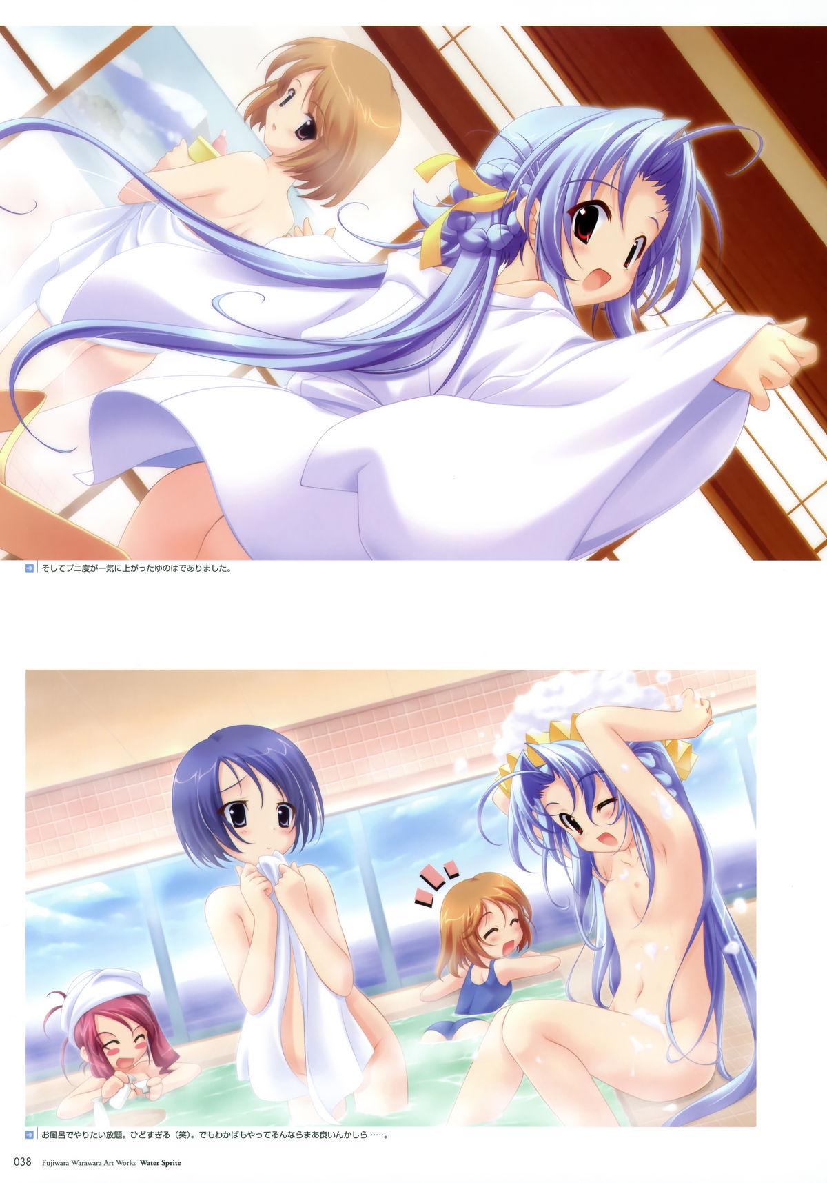 【藤原わらわら】アートワーク「ウォータースプライト」