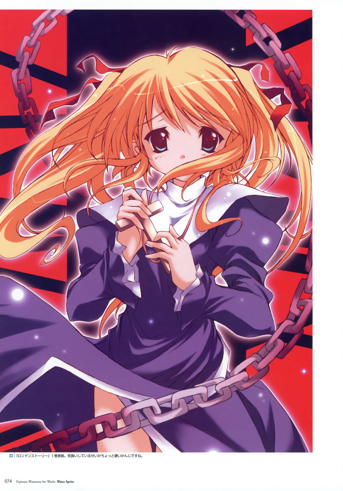 【藤原わらわら】アートワーク「ウォータースプライト」