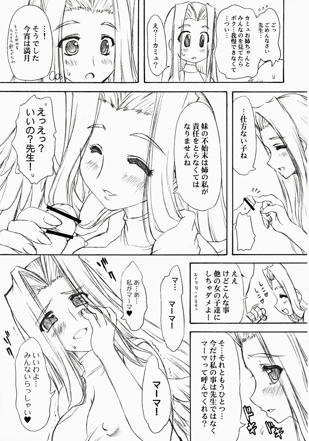 (Brand New Leaf 19) [珍譜堂 (○ぃ)] 摩訶ビン月夜 (うたわれるもの)