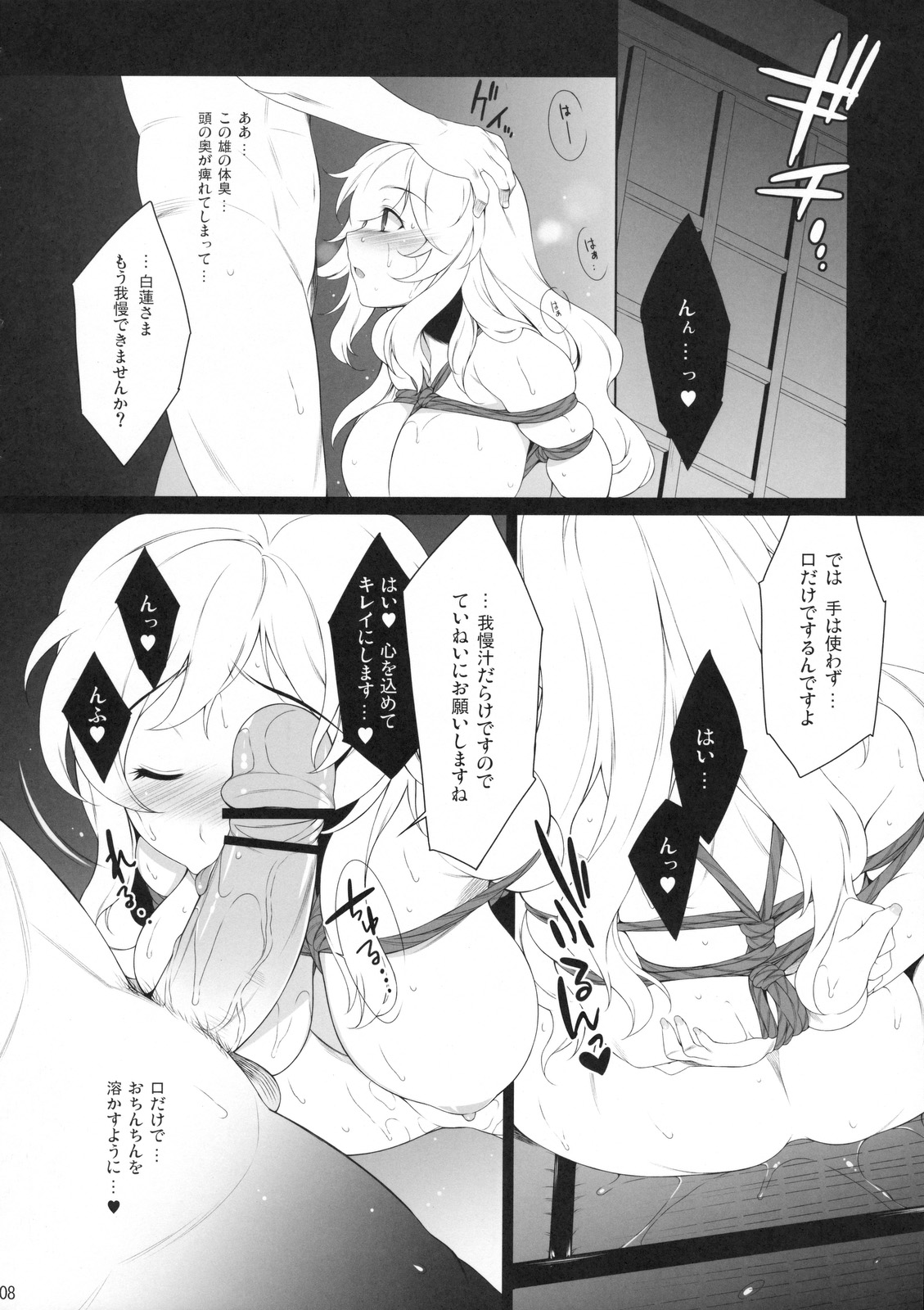 (C79) [ドウガネブイブイ (あぶりだしざくろ)] A lot of kisses to you (東方)