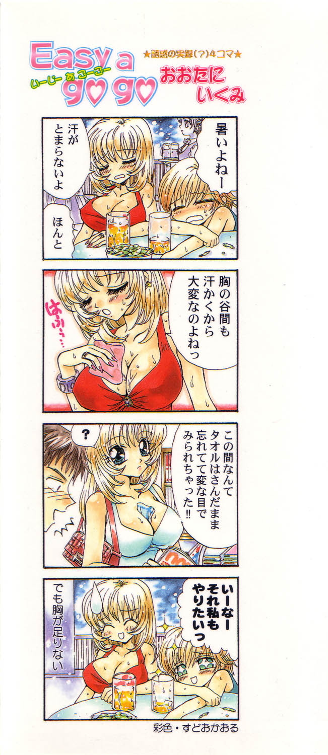 [アンソロジー] ぴゅあぷちっと Vol.22 委員長特集