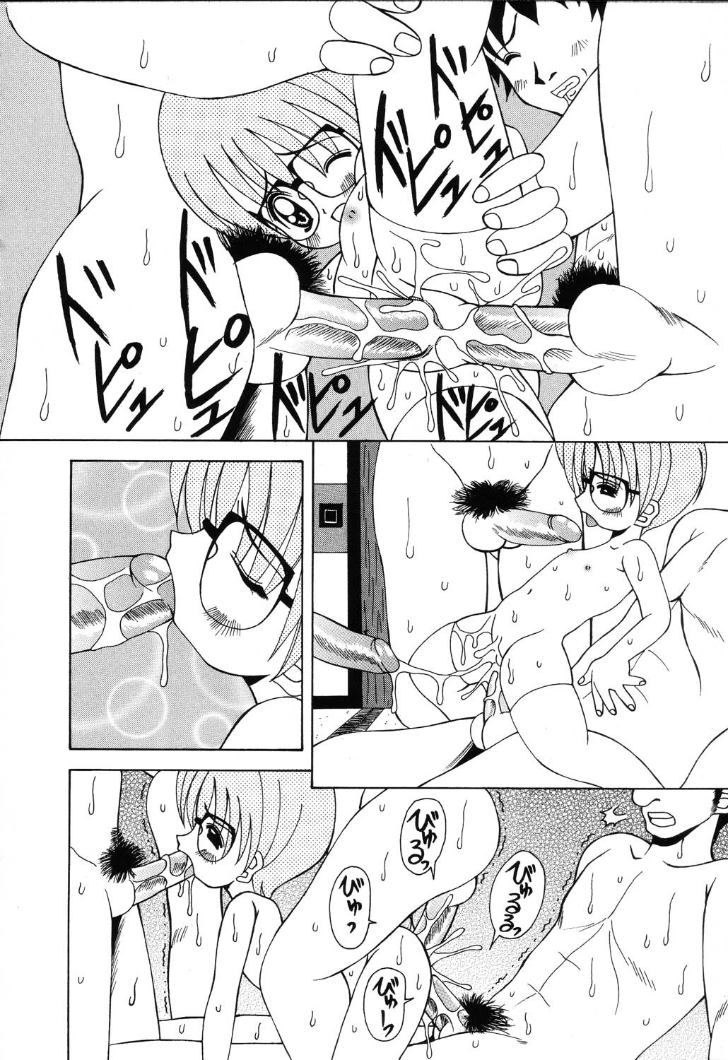 [アンソロジー] ぴゅあぷちっと Vol.22 委員長特集