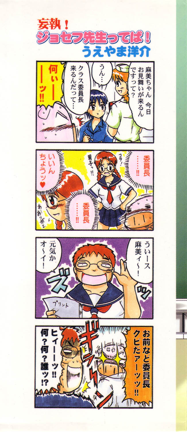 [アンソロジー] ぴゅあぷちっと Vol.22 委員長特集