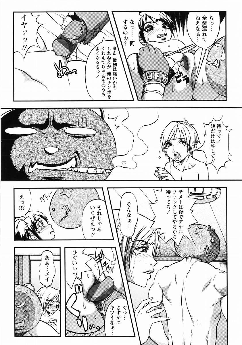 [アンソロジー] 桃色図鑑vol.2