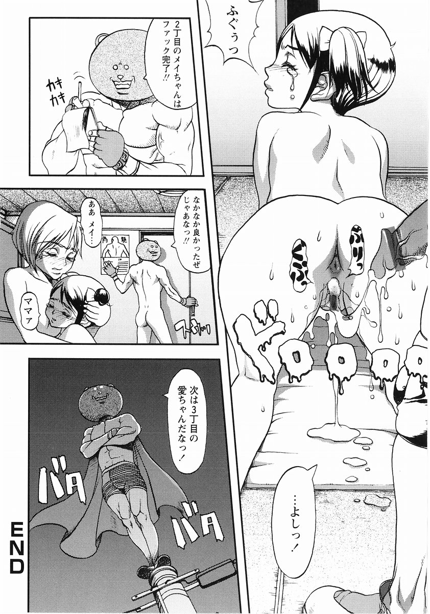 [アンソロジー] 桃色図鑑vol.2