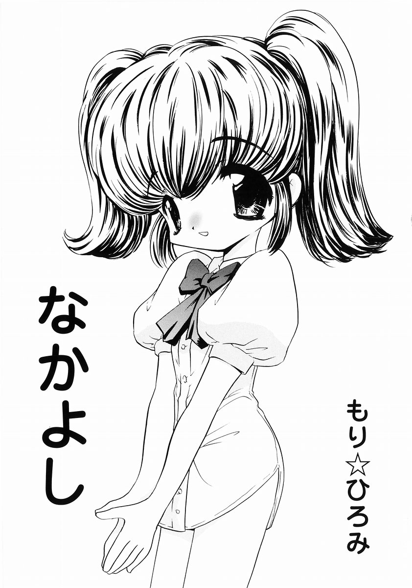 [アンソロジー] 桃色図鑑vol.2