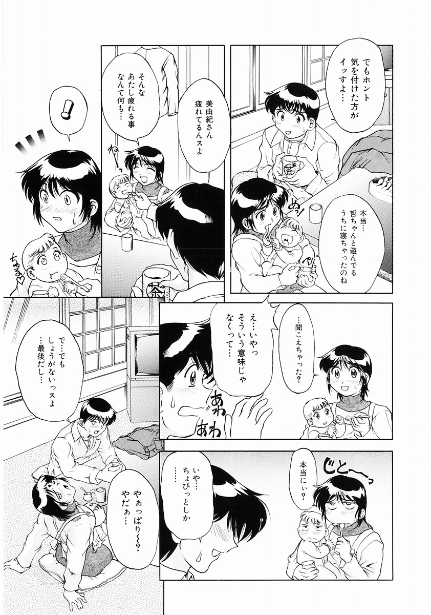 [アンソロジー] 桃色図鑑vol.2