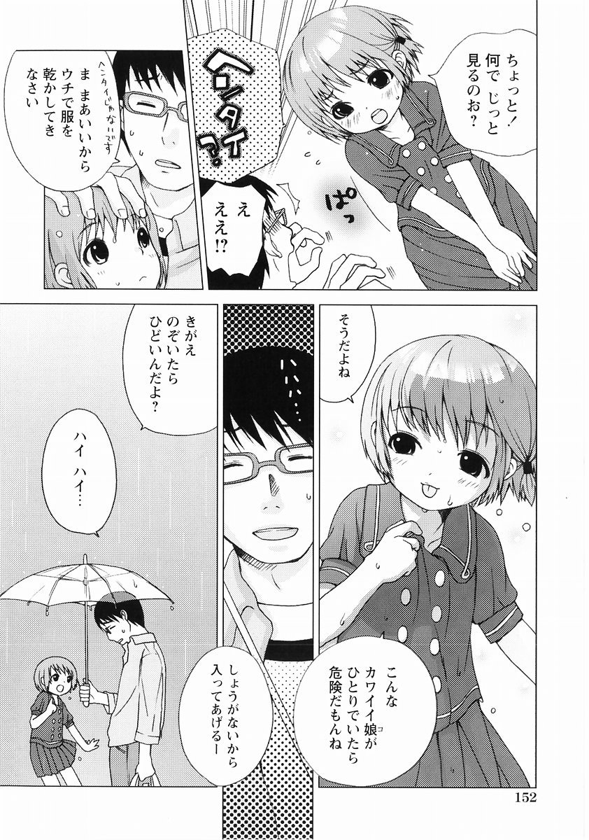 [アンソロジー] 桃色図鑑vol.2