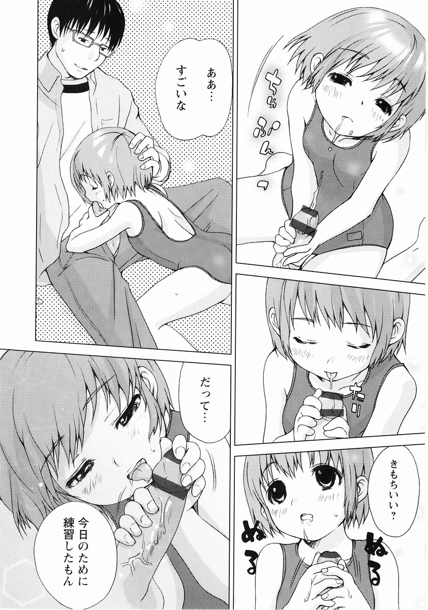 [アンソロジー] 桃色図鑑vol.2