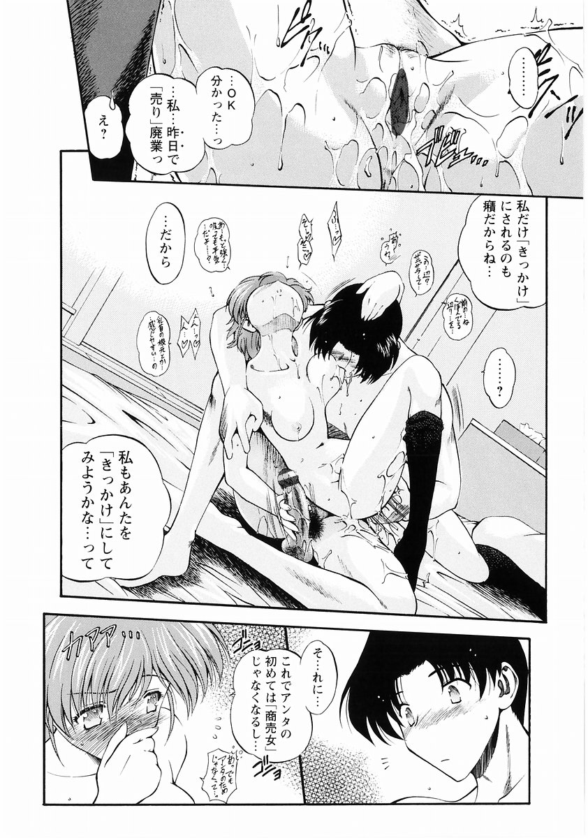 [アンソロジー] 桃色図鑑vol.2