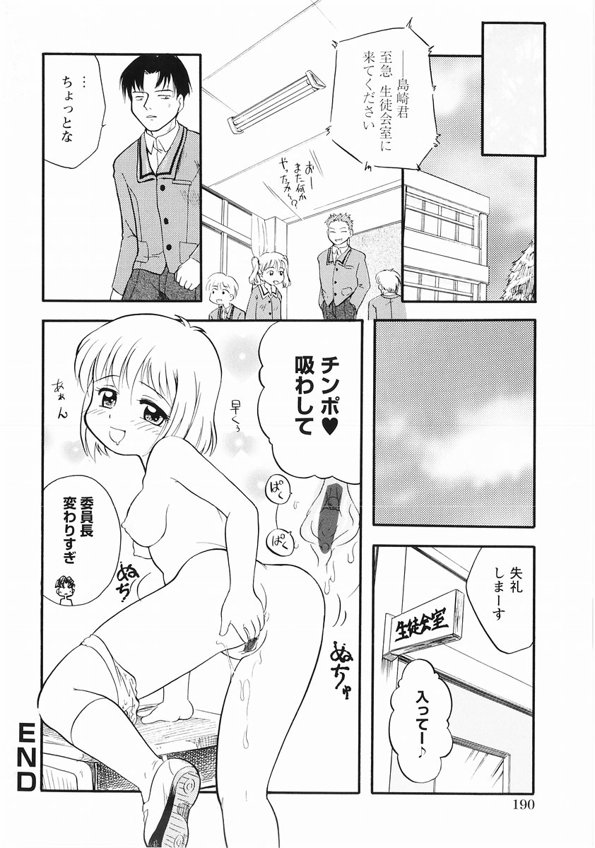 [アンソロジー] 桃色図鑑vol.2