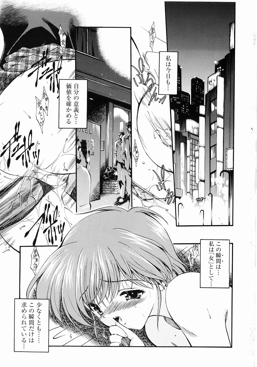 [アンソロジー] 桃色図鑑vol.2