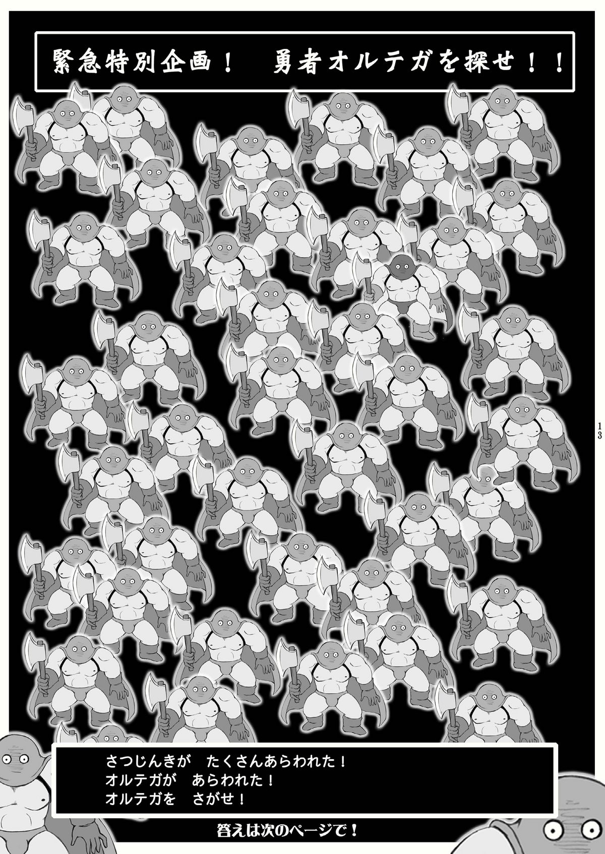 (C79) [はるまん会 (ハルマ刻彦)] ロト少女 【期間限定!半額中♪】 (ドラゴンクエストIII そして伝説へ・・・)