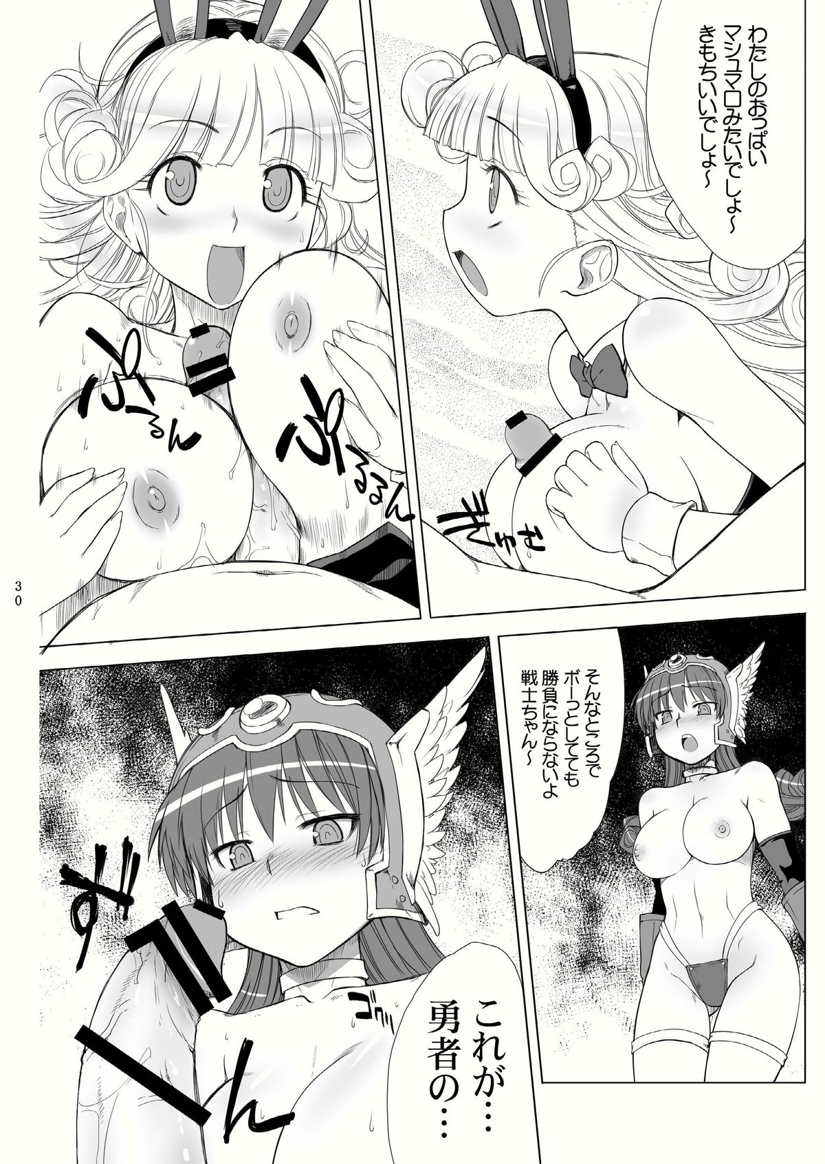 (C79) [はるまん会 (ハルマ刻彦)] ロト少女 【期間限定!半額中♪】 (ドラゴンクエストIII そして伝説へ・・・)