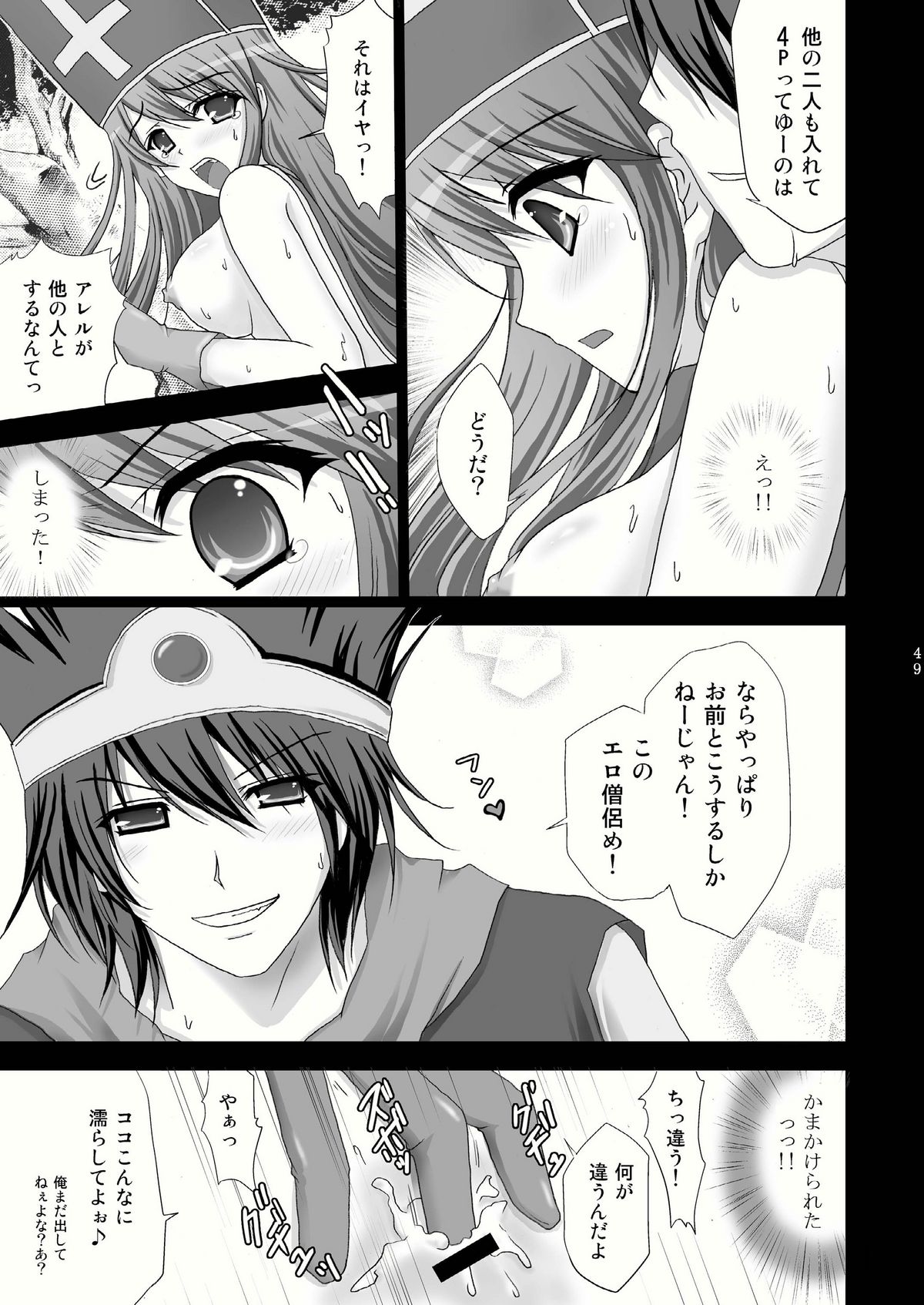 (C79) [はるまん会 (ハルマ刻彦)] ロト少女 【期間限定!半額中♪】 (ドラゴンクエストIII そして伝説へ・・・)