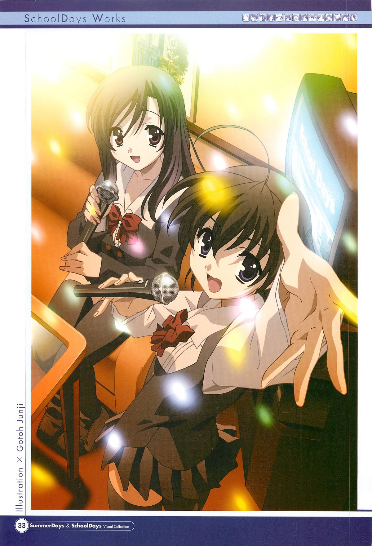 SummerDays & School Days ビジュアル・コレクション