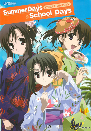 SummerDays & School Days ビジュアル・コレクション SummerDays & School Days ビジュアル・コレクション