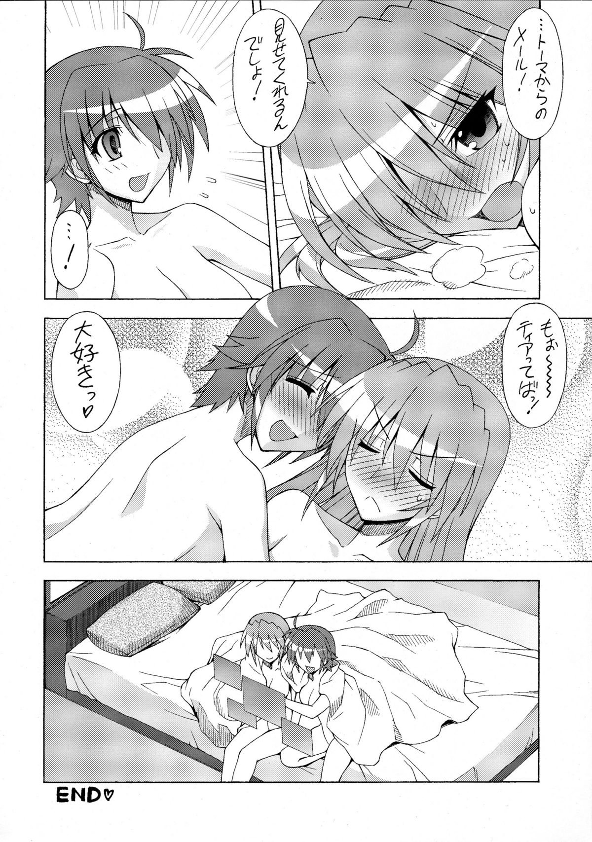 [三味線工房 (小石川)] HYBRID RAINBOW (魔法少女リリカルなのは)
