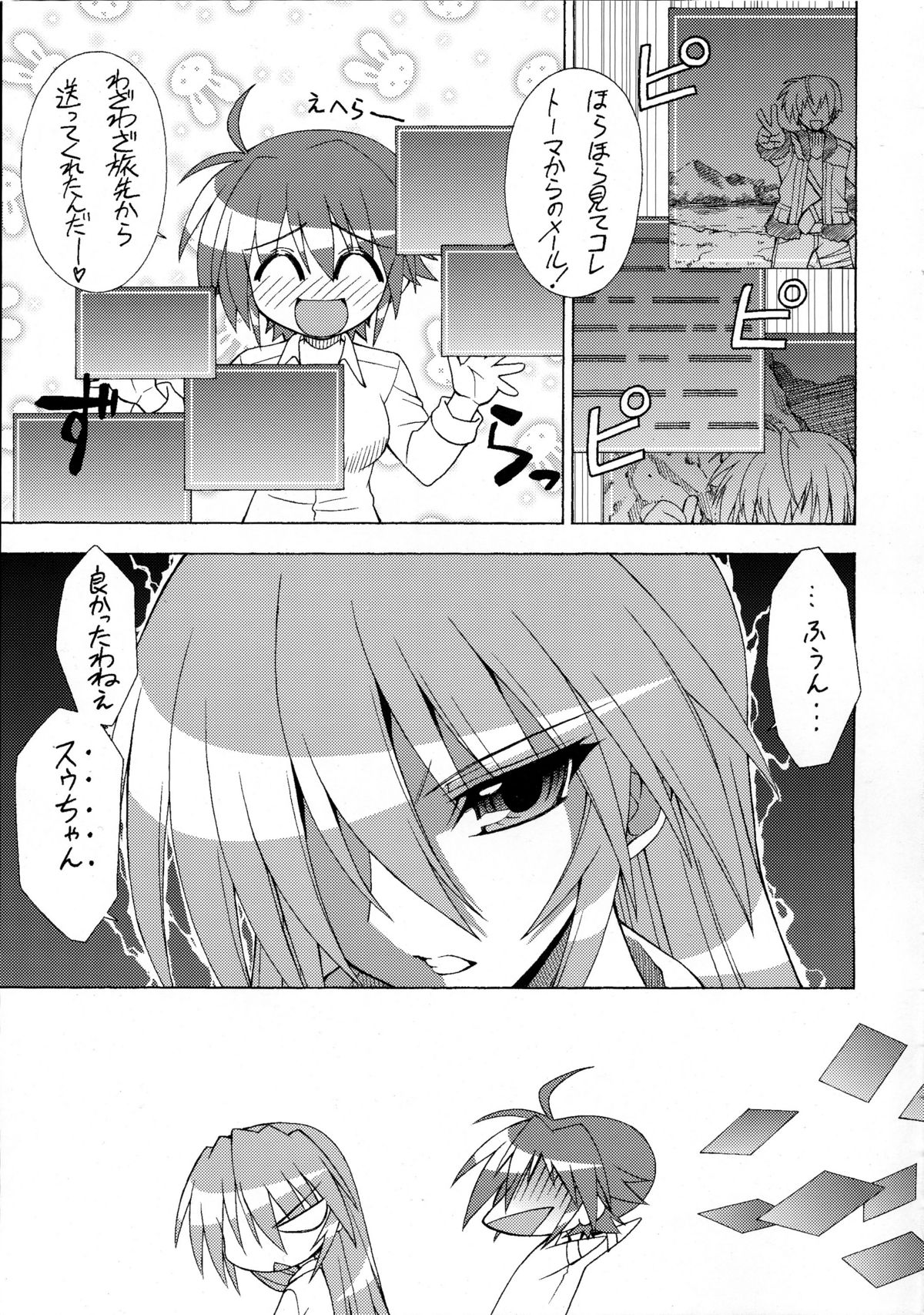 [三味線工房 (小石川)] HYBRID RAINBOW (魔法少女リリカルなのは)