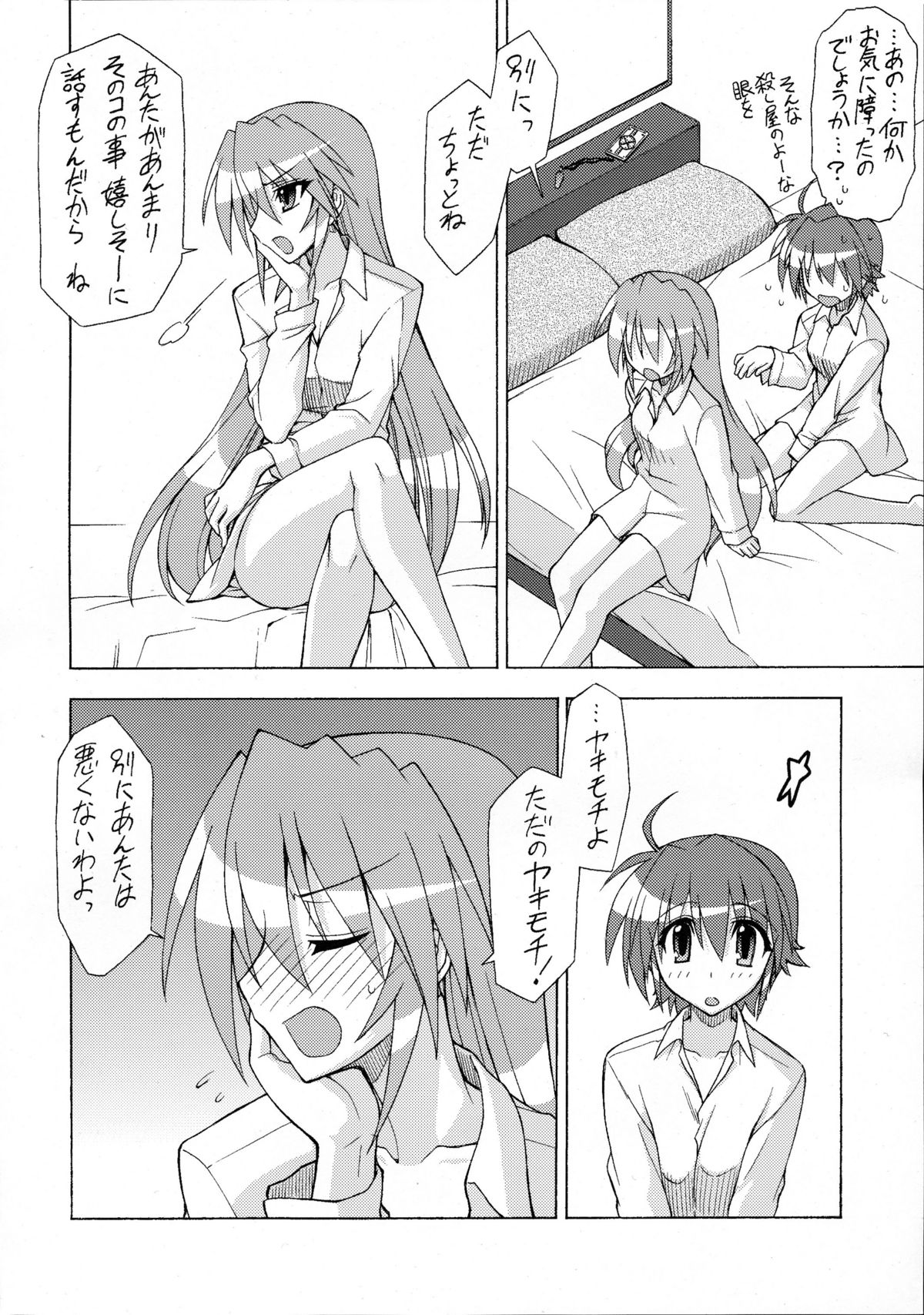 [三味線工房 (小石川)] HYBRID RAINBOW (魔法少女リリカルなのは)