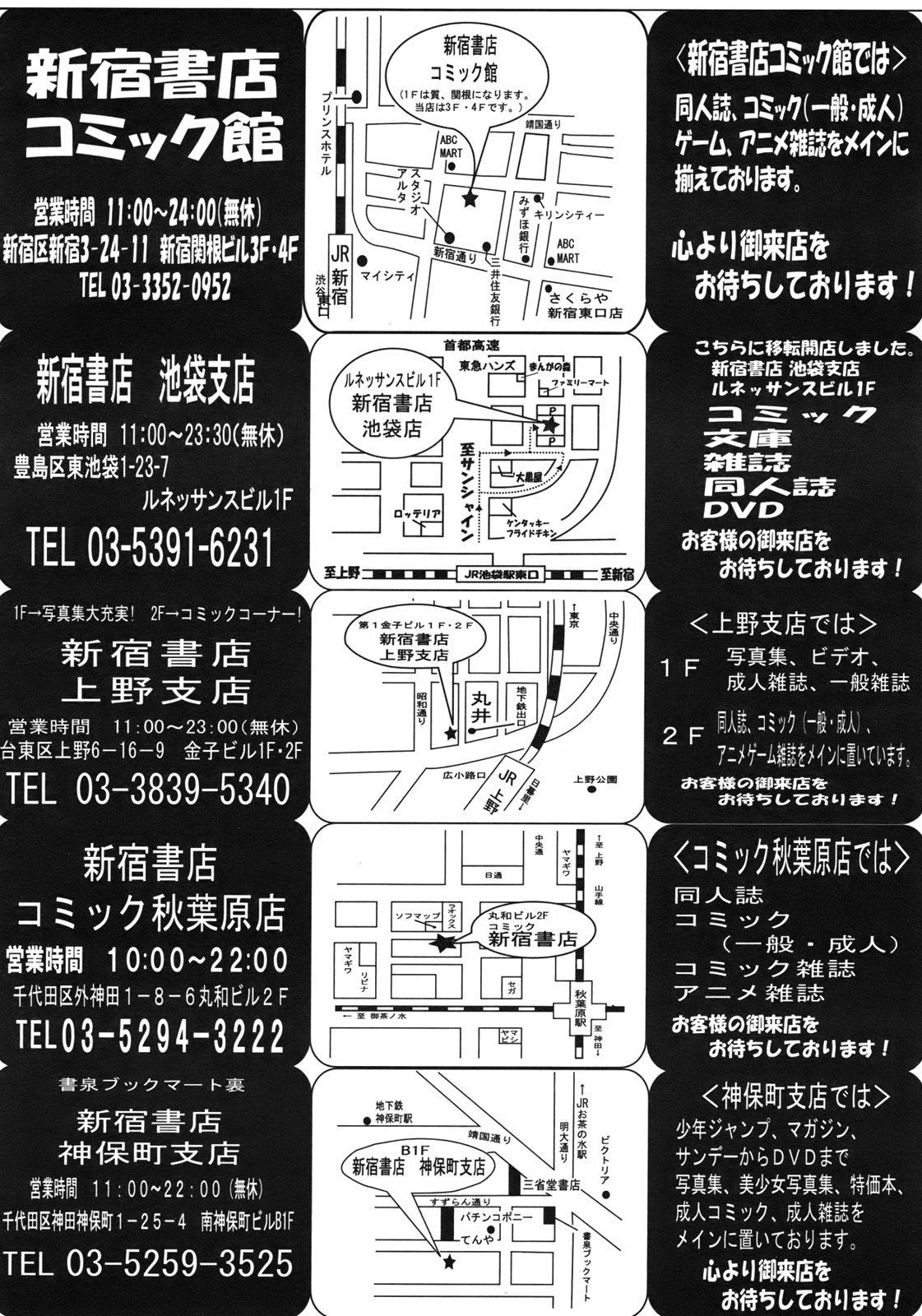 コミックメガストア 2010年8月号