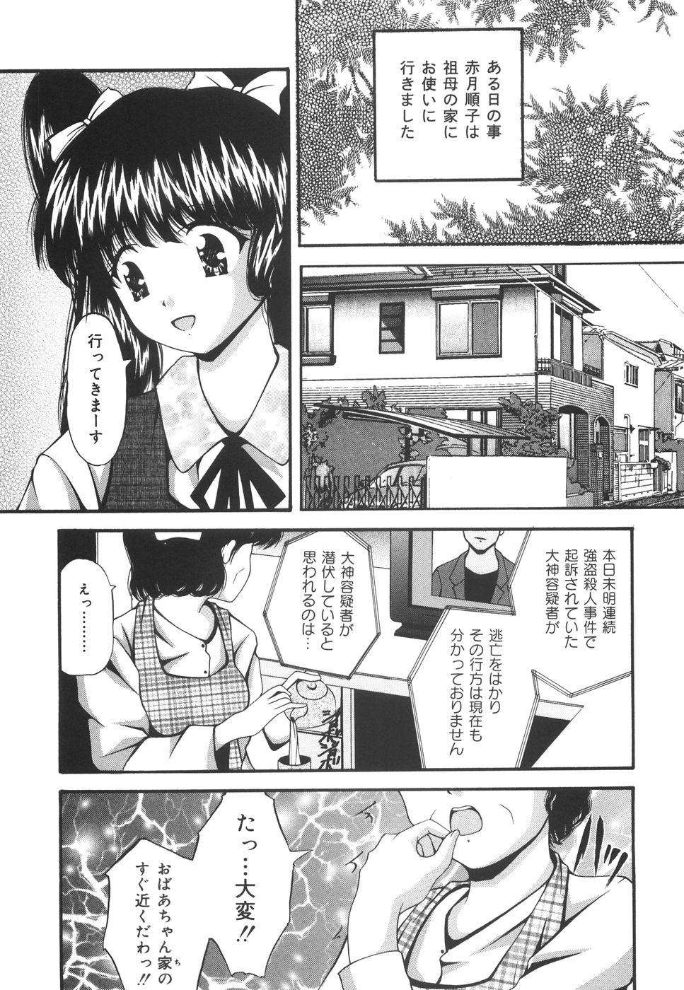 [らいぶらり] 学園ペット