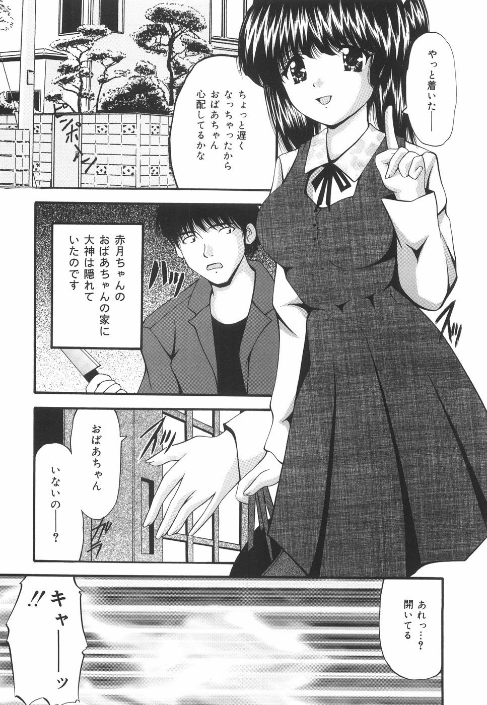 [らいぶらり] 学園ペット