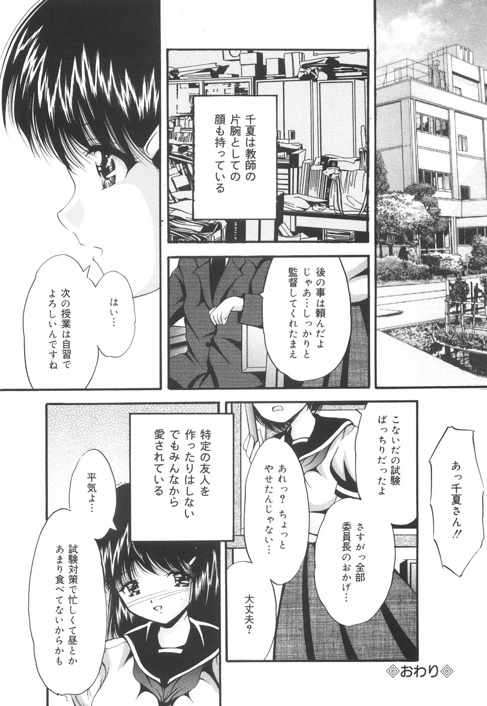 [らいぶらり] 学園ペット
