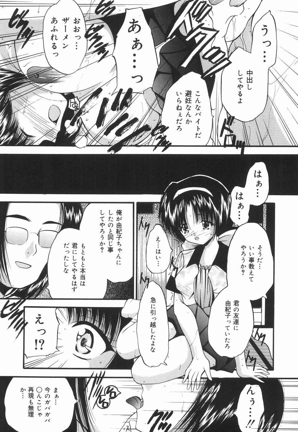 [らいぶらり] 学園ペット