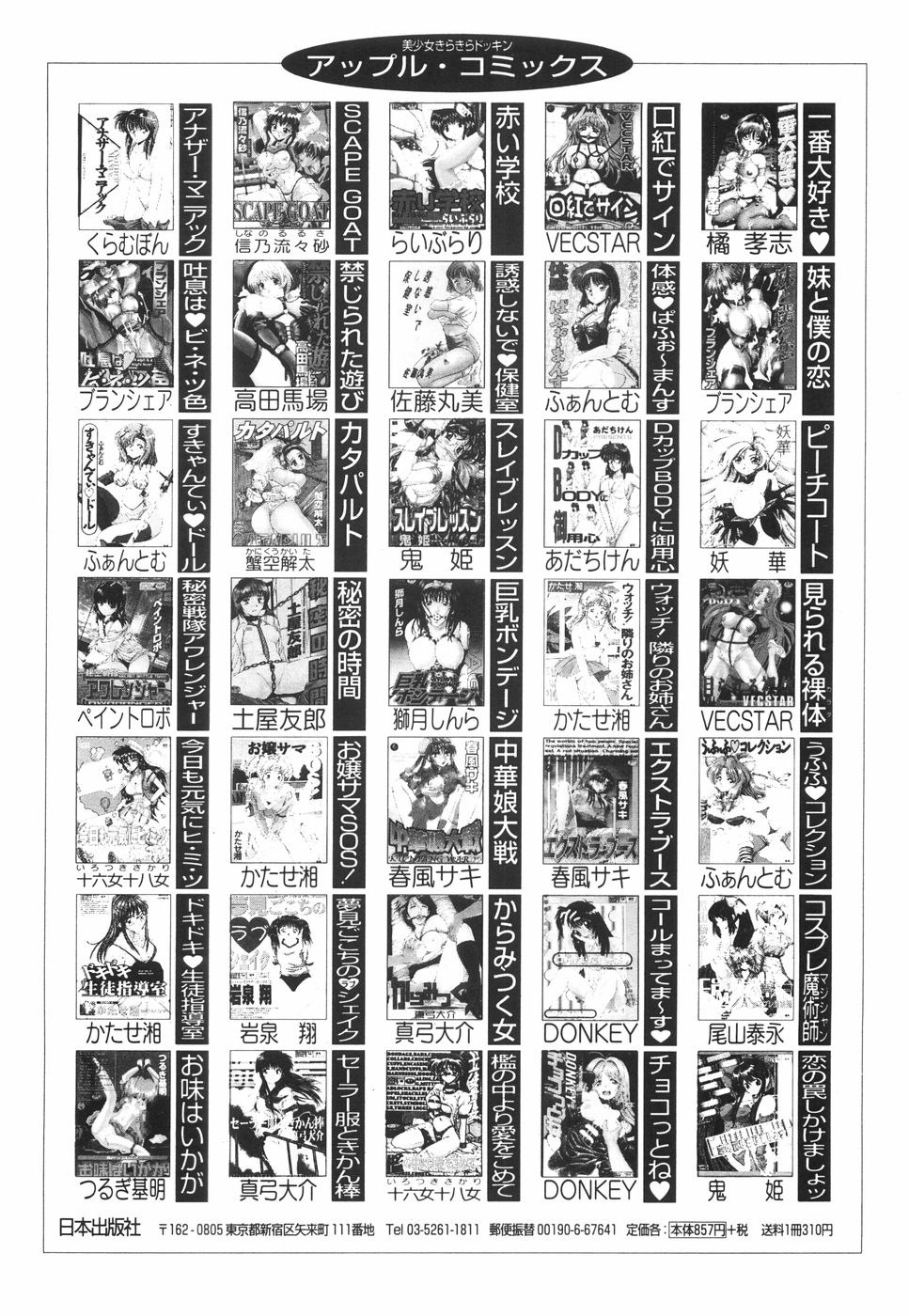 [らいぶらり] 学園ペット