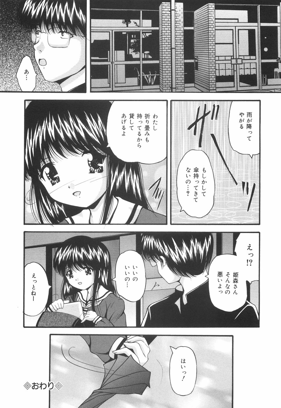 [らいぶらり] 学園ペット