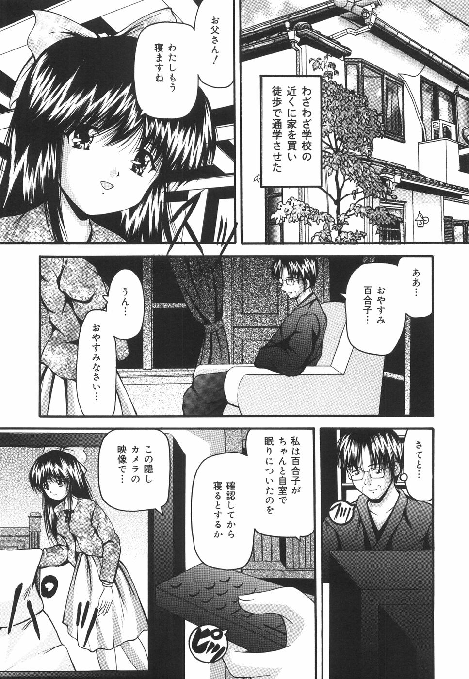 [らいぶらり] 学園ペット