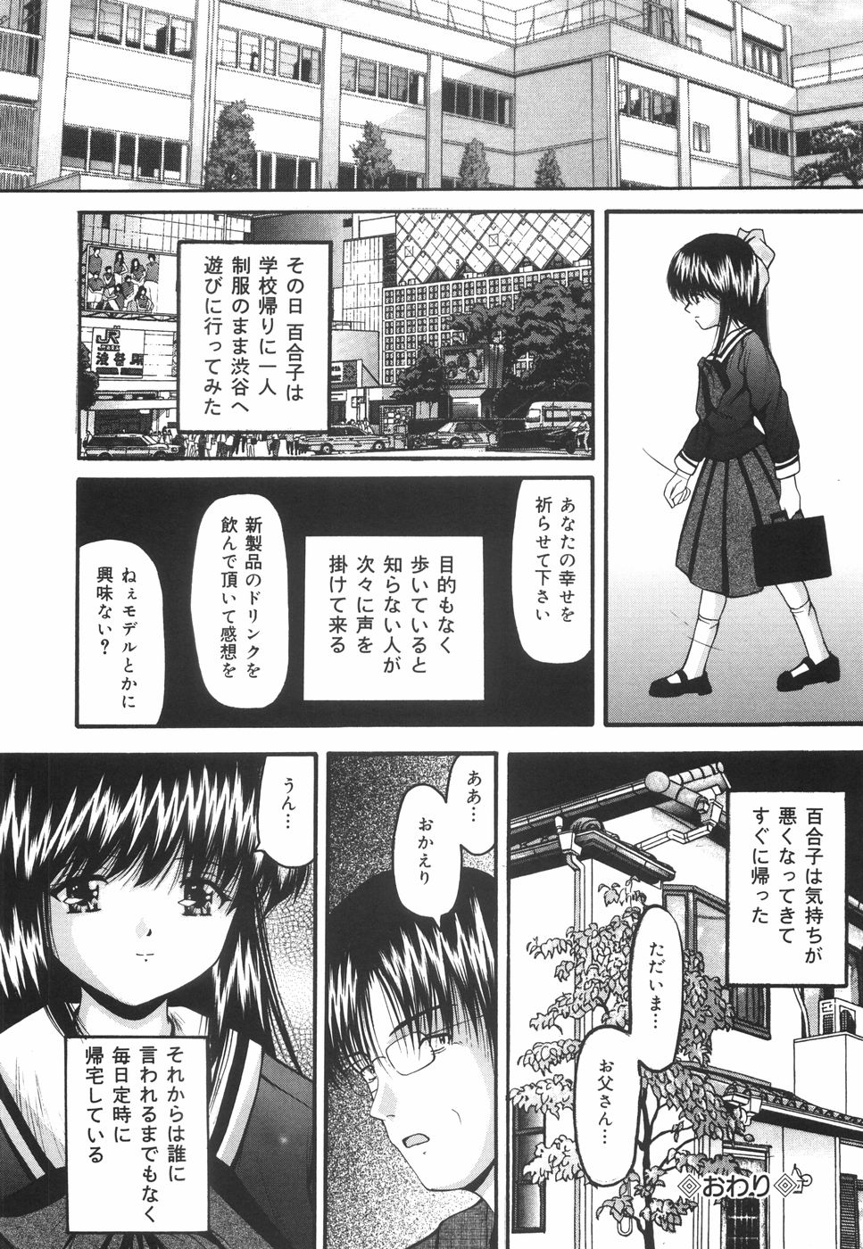 [らいぶらり] 学園ペット