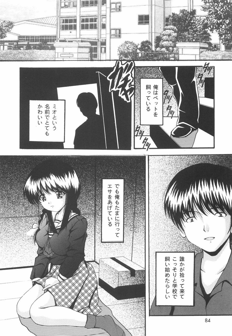 [らいぶらり] 学園ペット